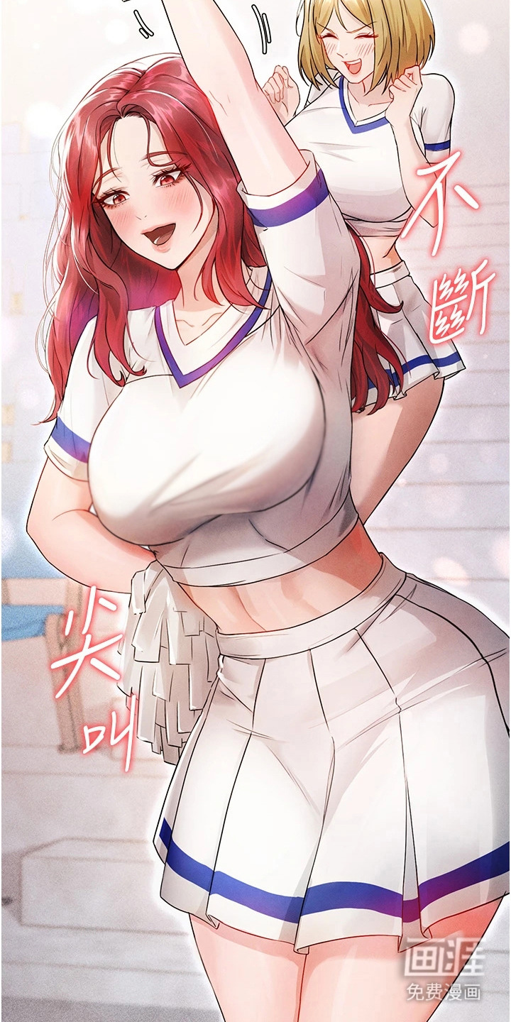 废柴球王漫画-图14
