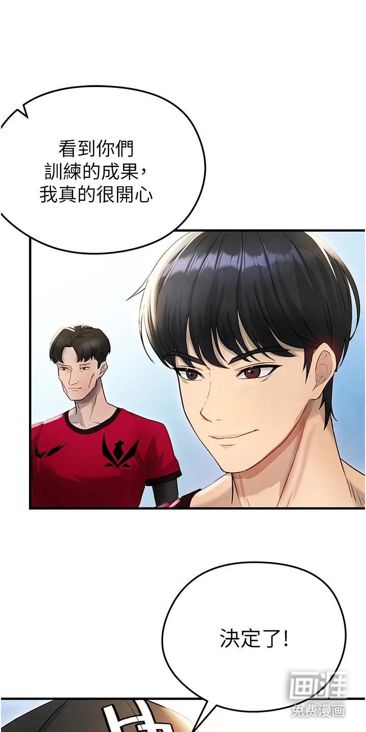 废柴球王漫画-图20