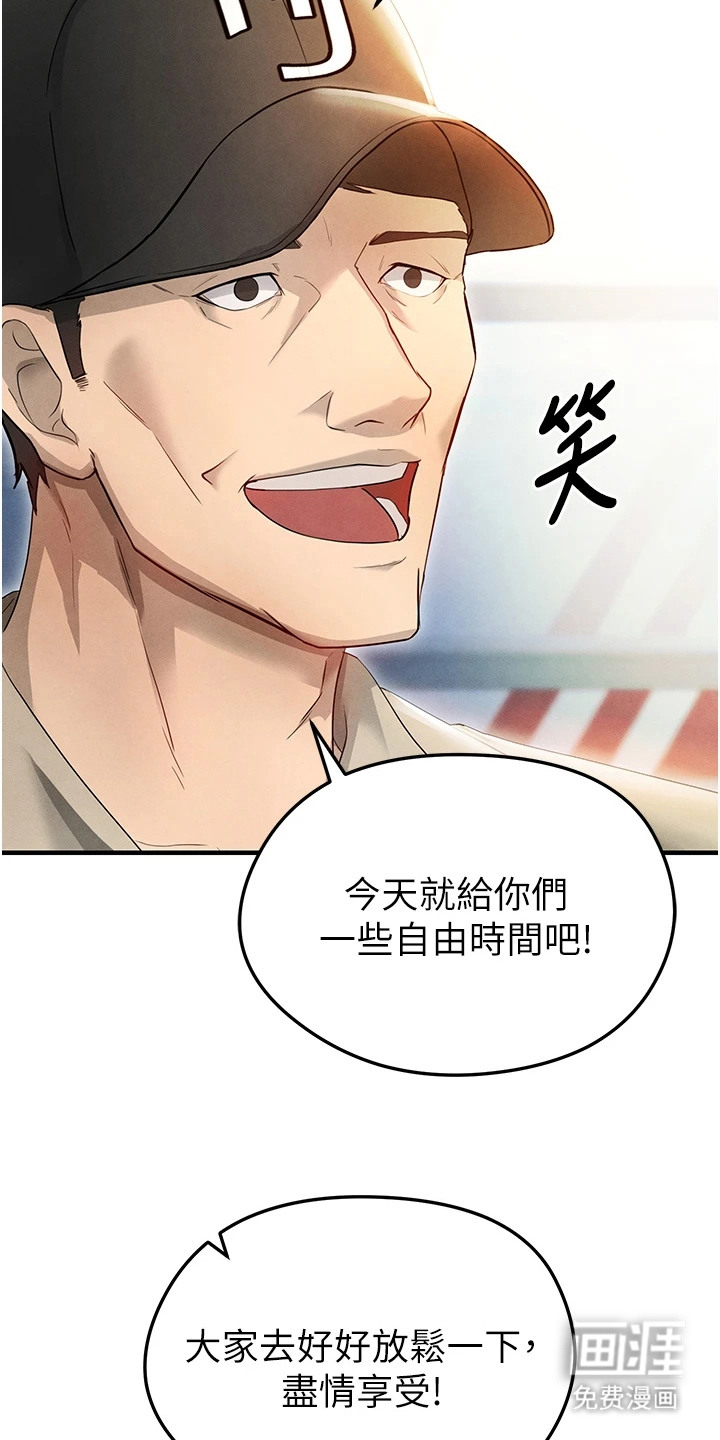 废柴球王漫画-图21
