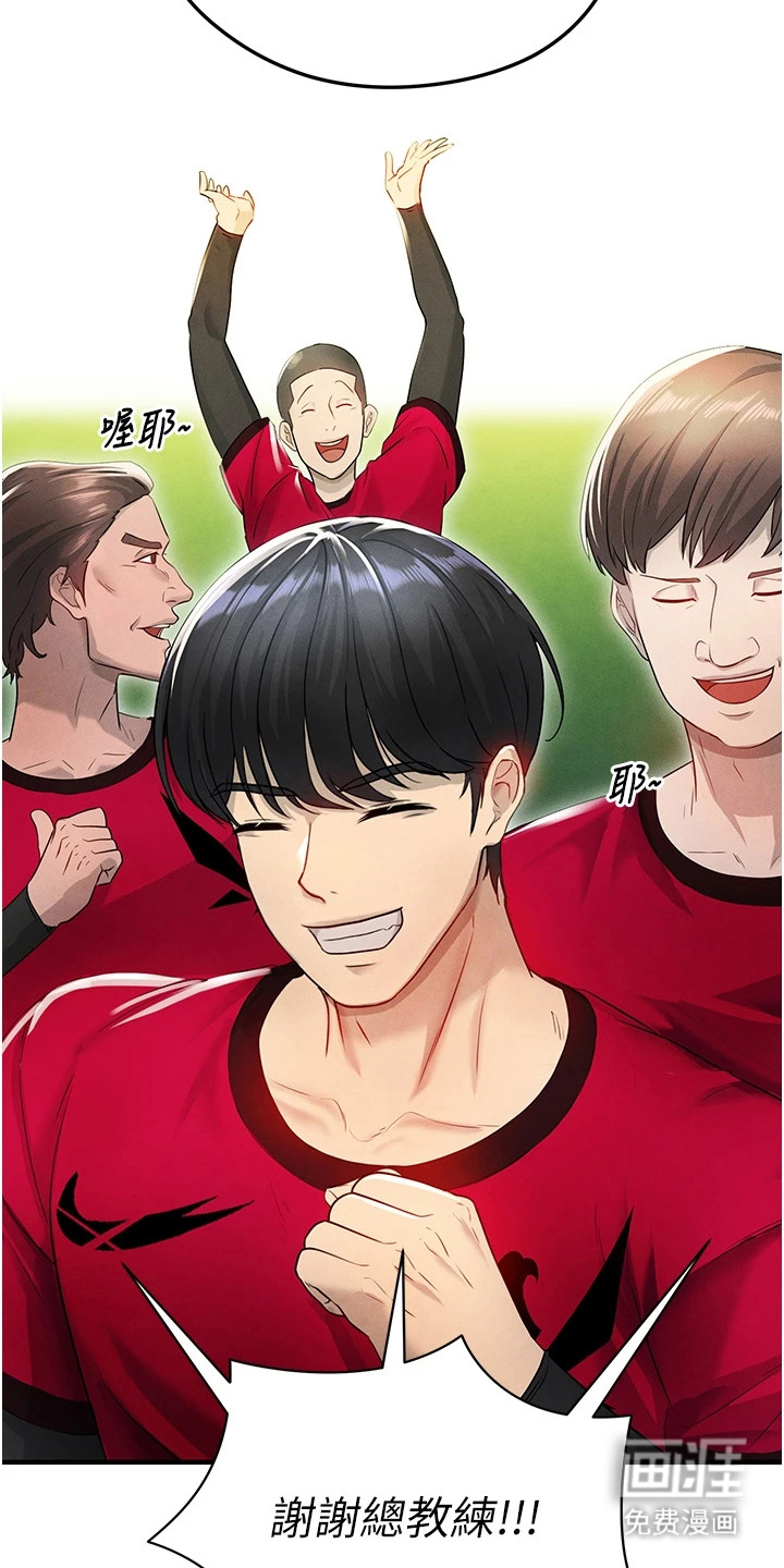废柴球王漫画-图22