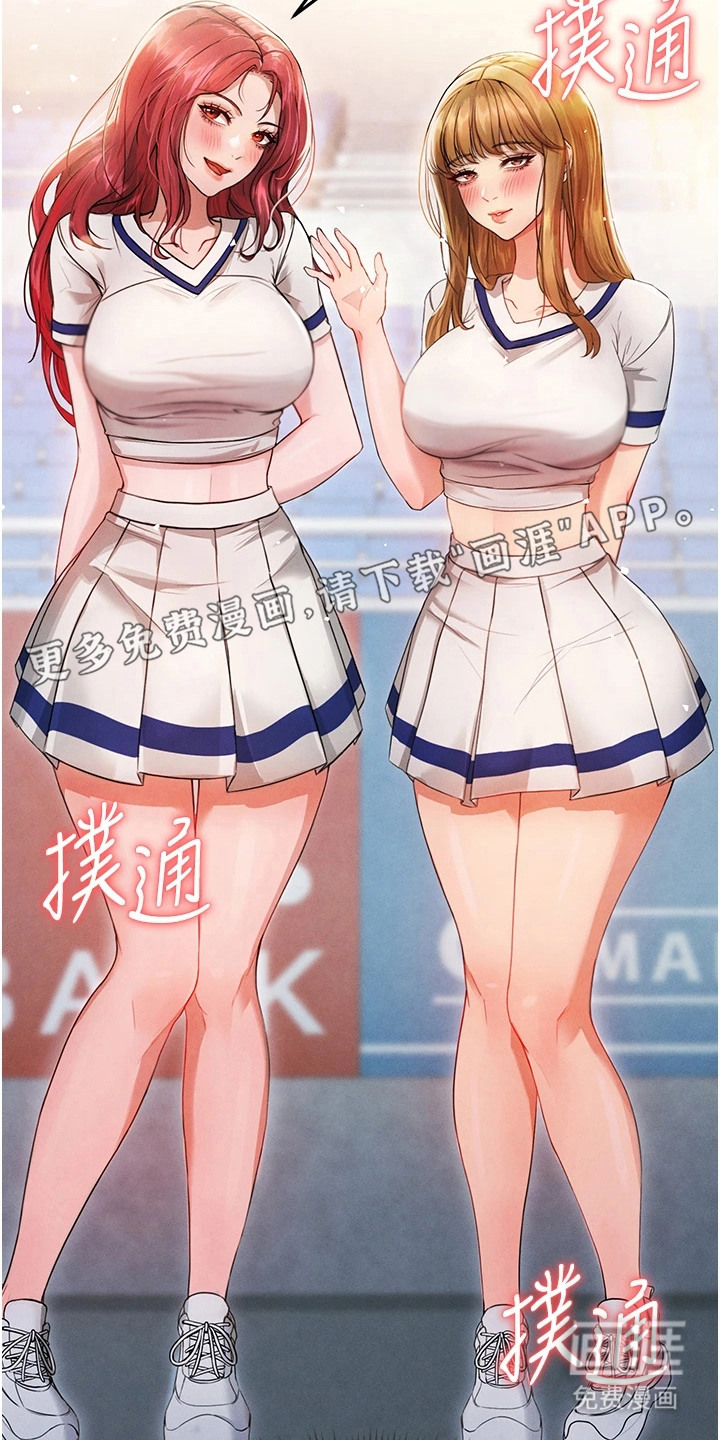 废柴球王漫画-图25