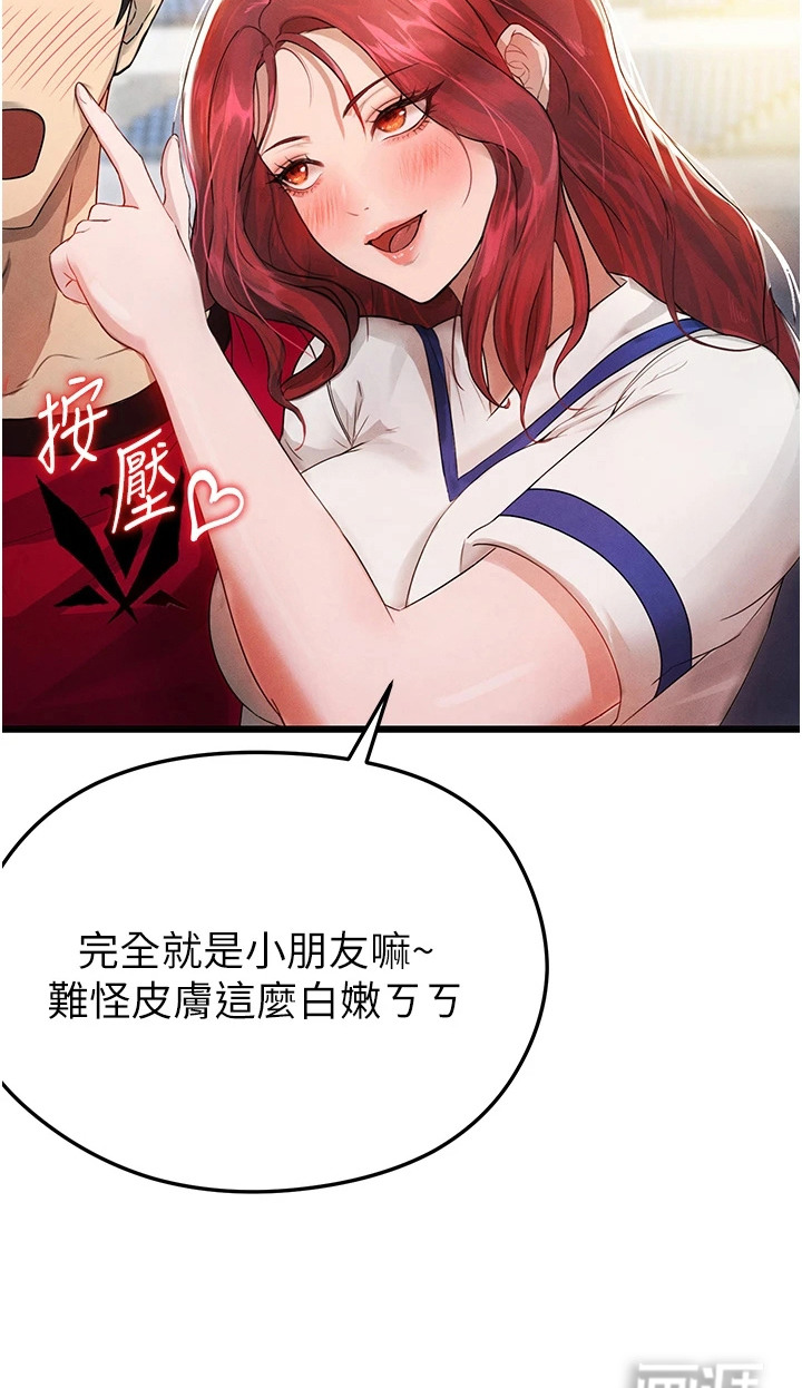 废柴球王漫画-图29