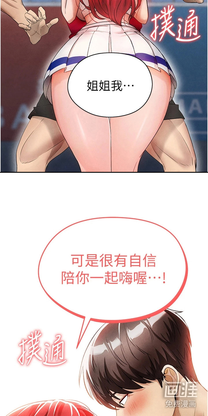 废柴球王漫画-图2