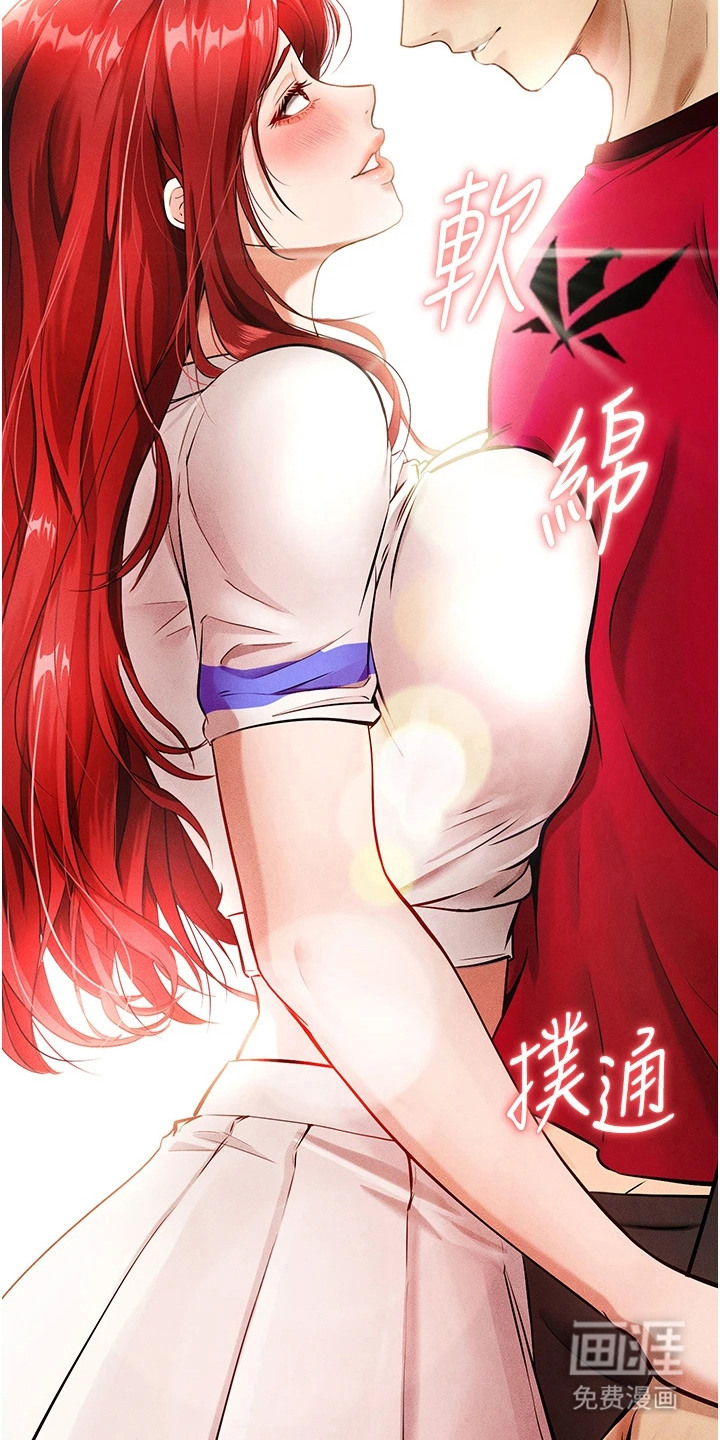 废柴球王漫画-图3