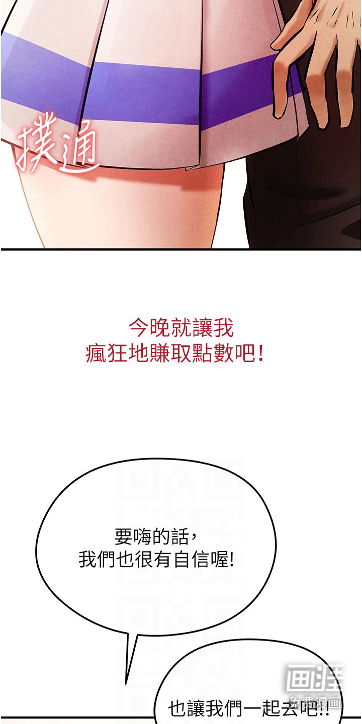 废柴球王漫画-图4