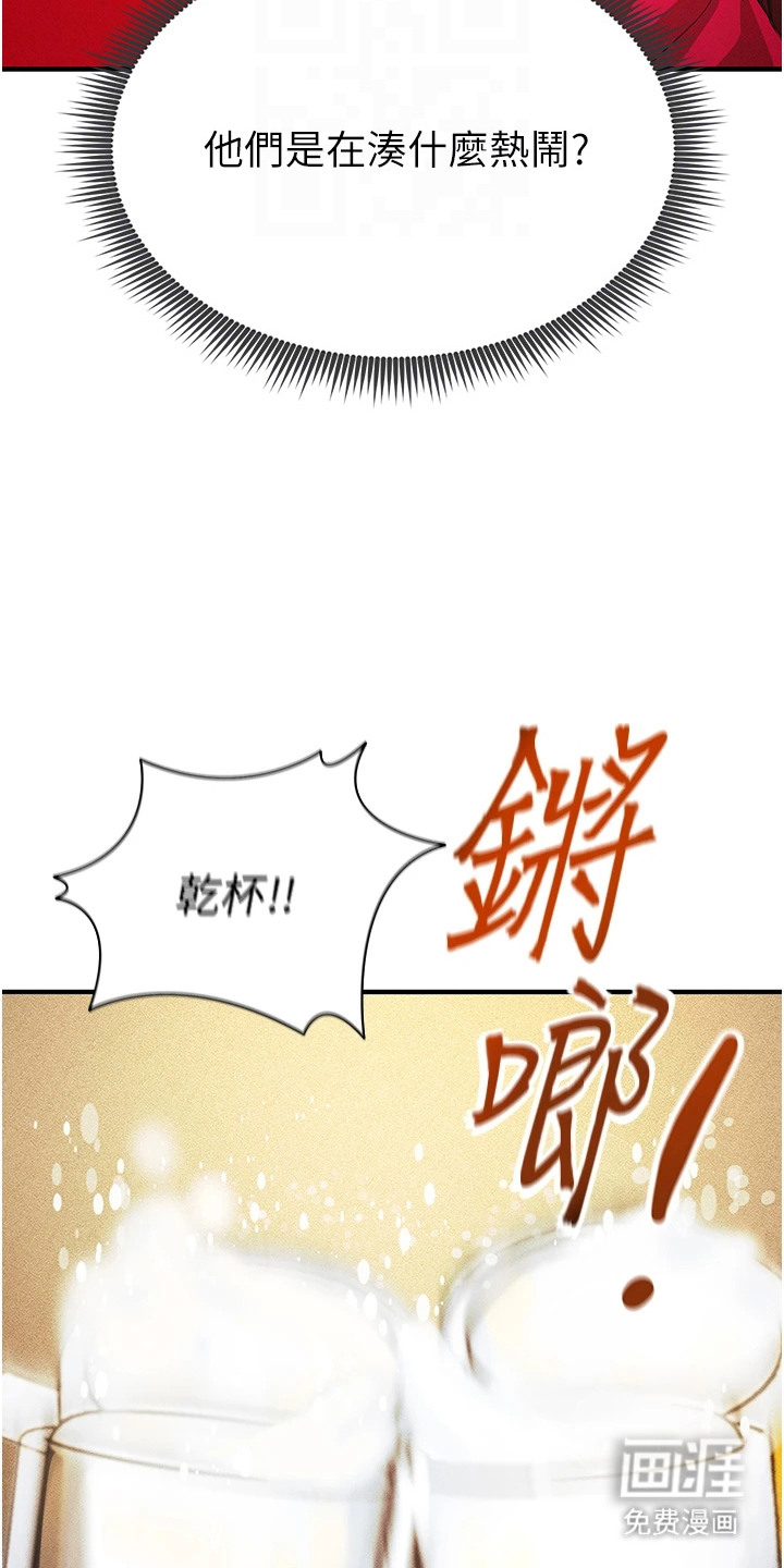 废柴球王漫画-图6
