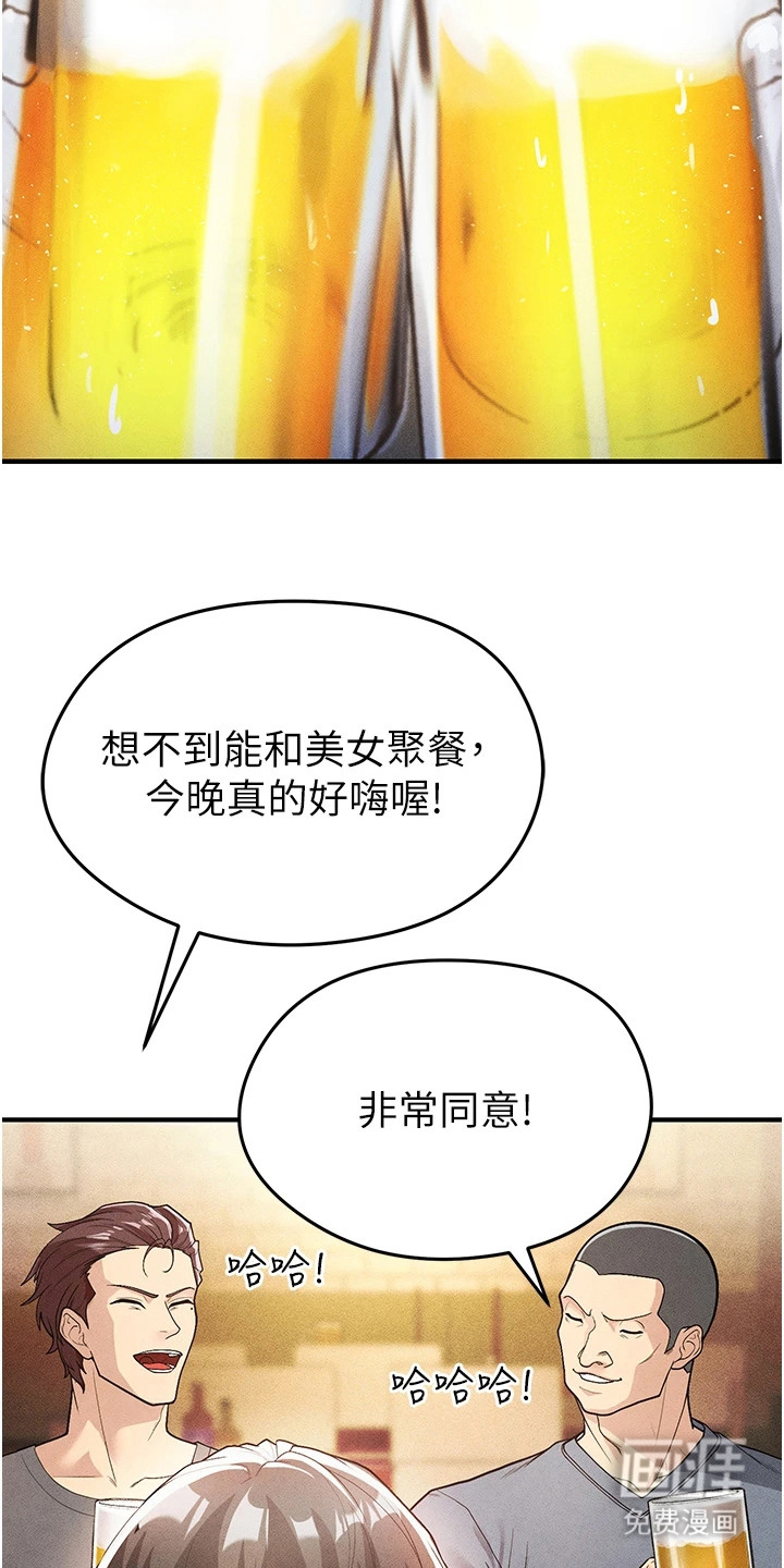 废柴球王漫画-图7