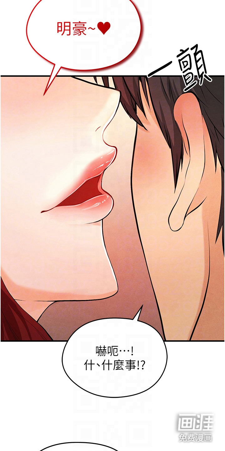 废柴球王漫画-图9
