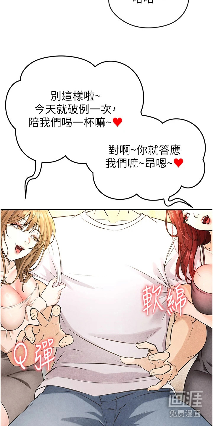 废柴球王漫画-图12