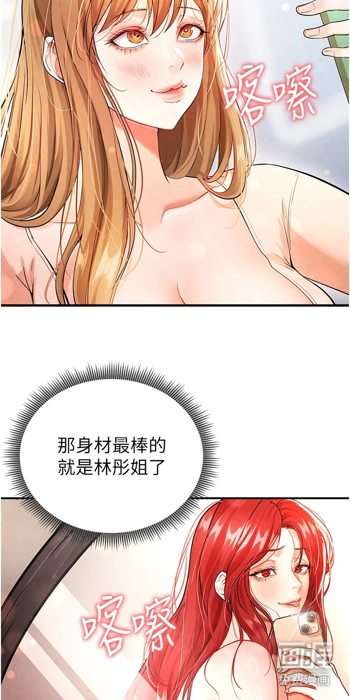 废柴球王漫画-图14