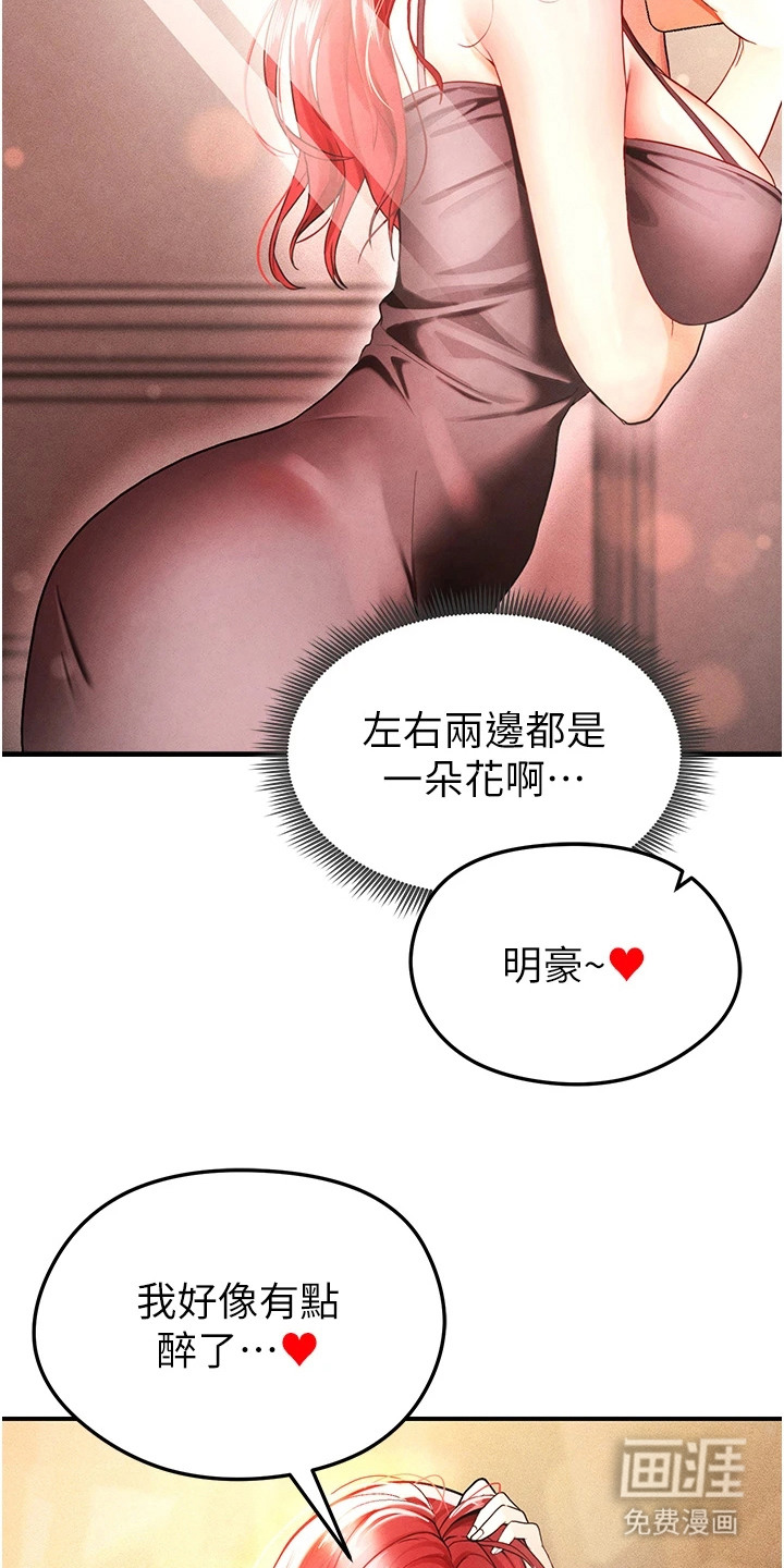 废柴球王漫画-图15