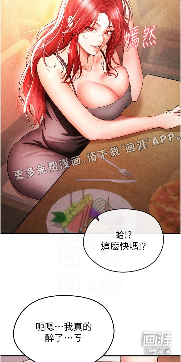 废柴球王漫画-图16