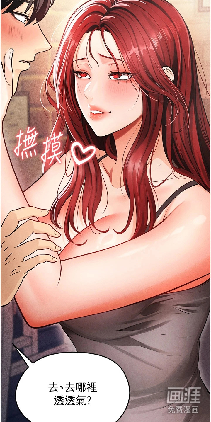 废柴球王漫画-图18