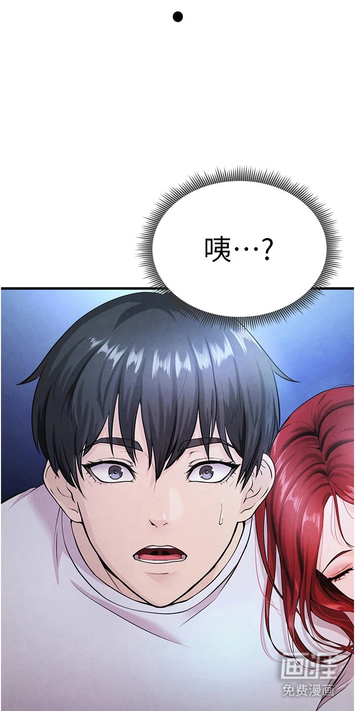 废柴球王漫画-图20