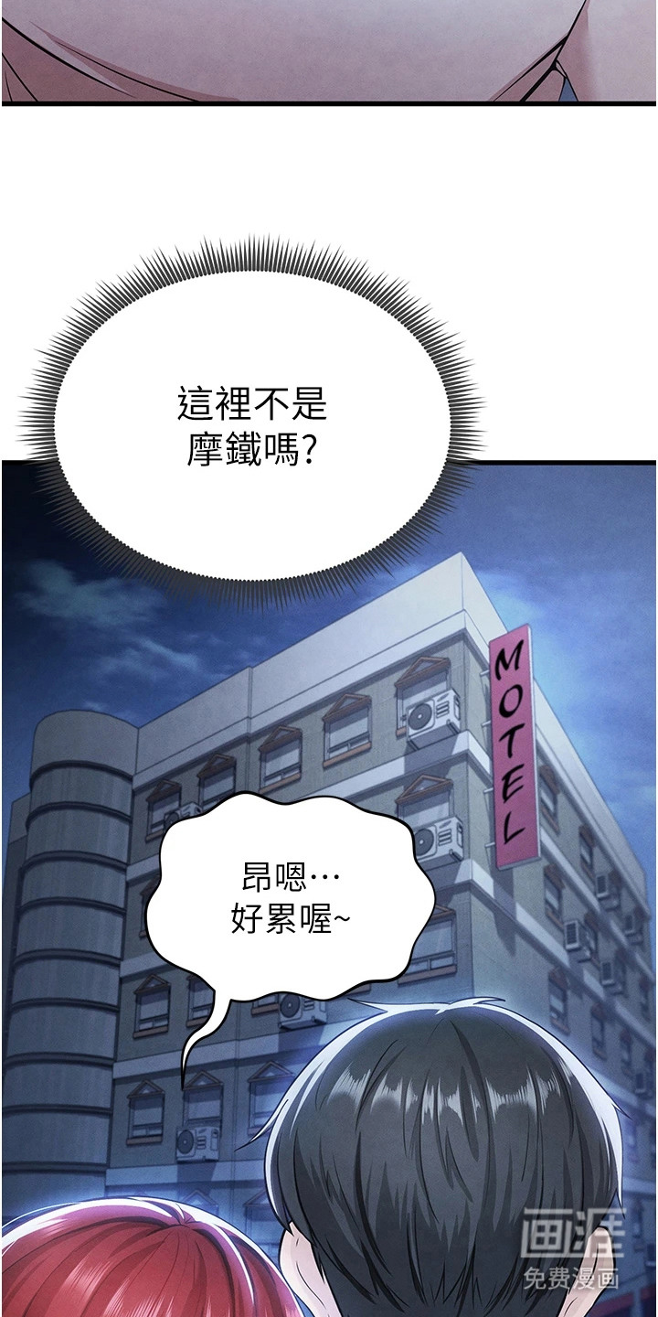 废柴球王漫画-图21