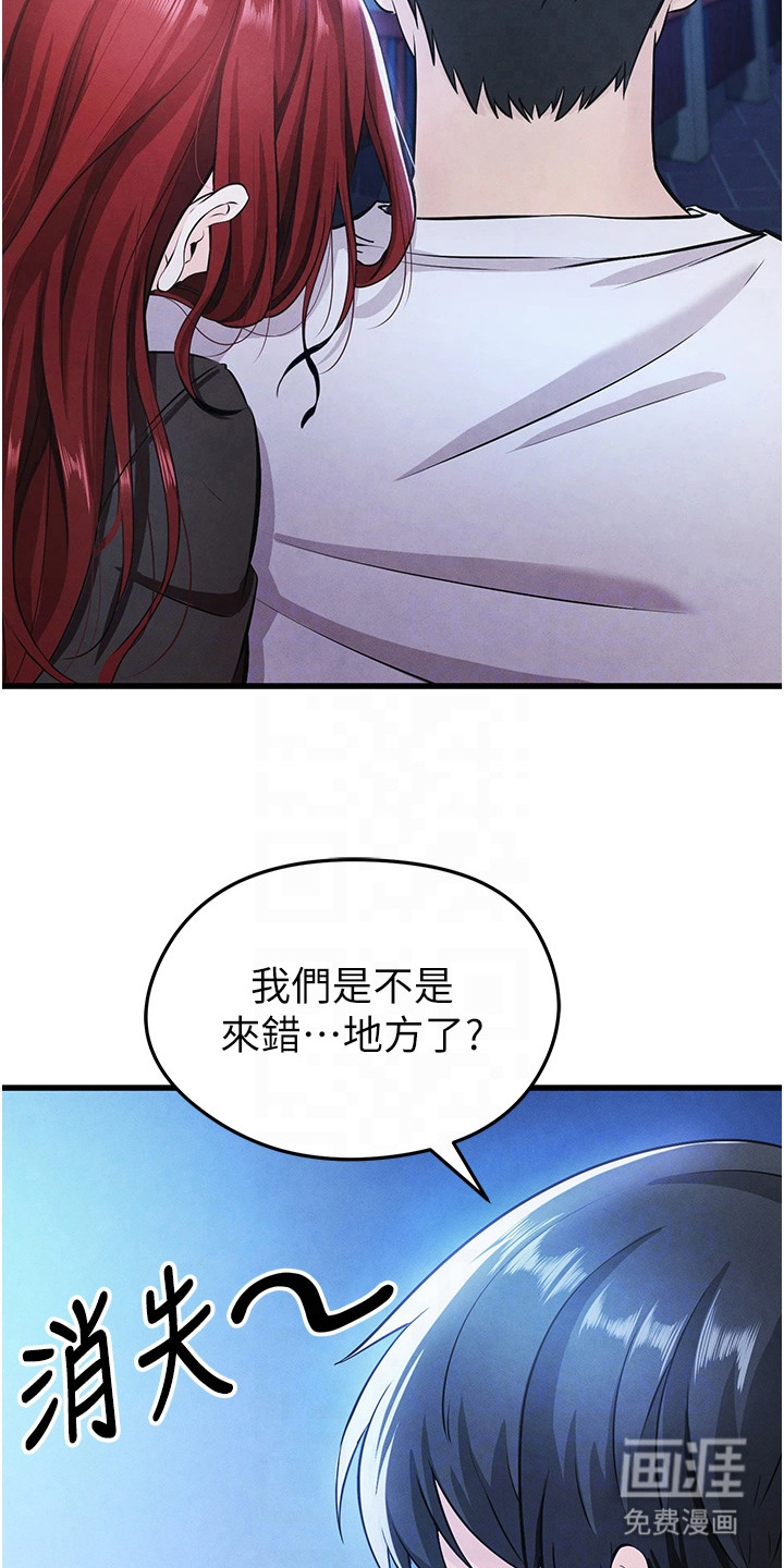 废柴球王漫画-图22