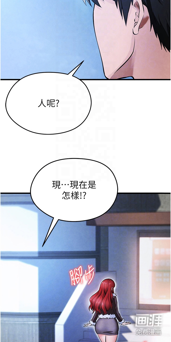 废柴球王漫画-图23