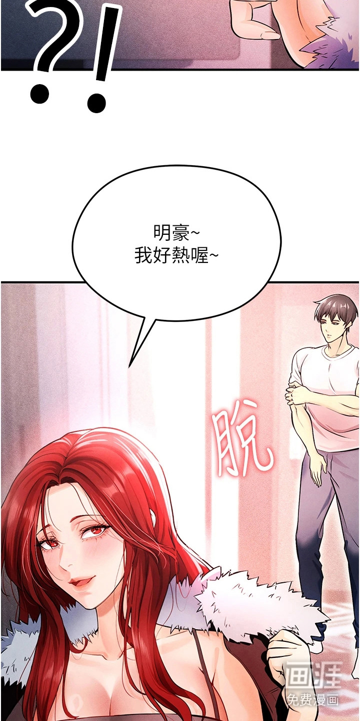 废柴球王漫画-图25
