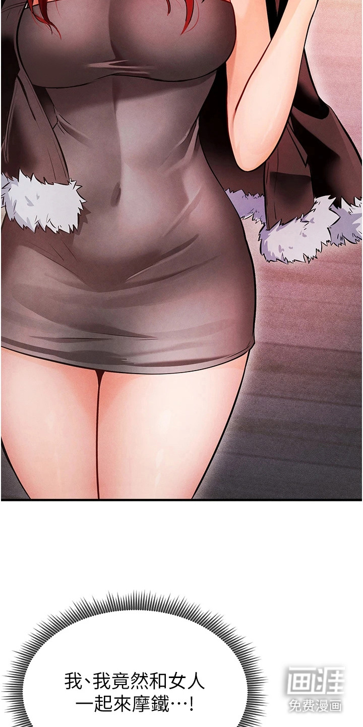 废柴球王漫画-图26