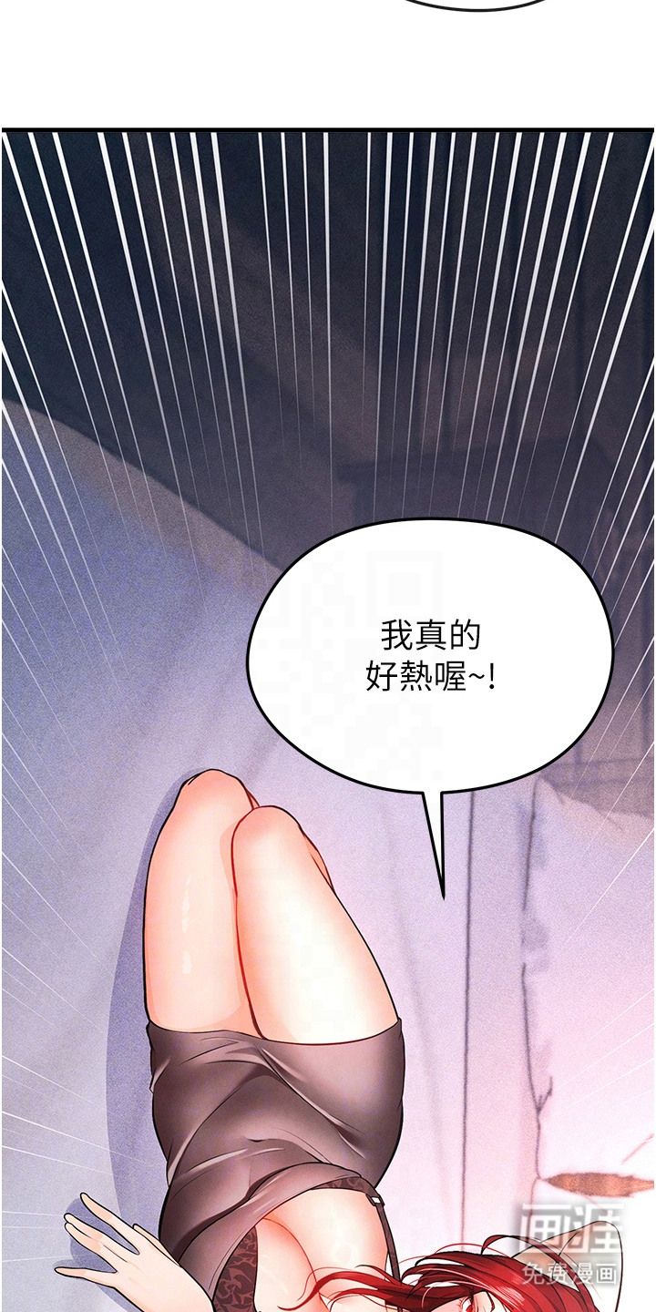 废柴球王漫画-图28