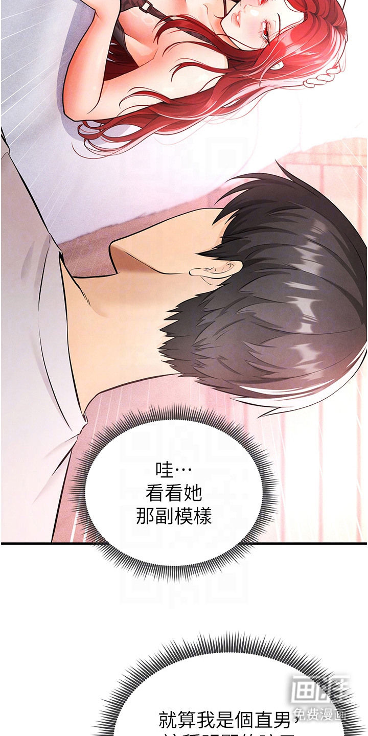 废柴球王漫画-图29