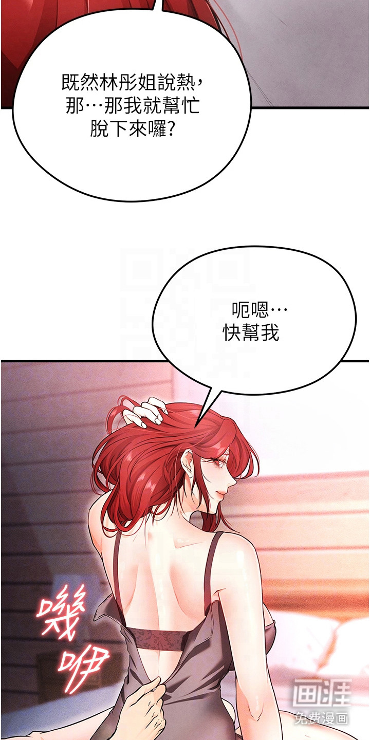 废柴球王漫画-图31