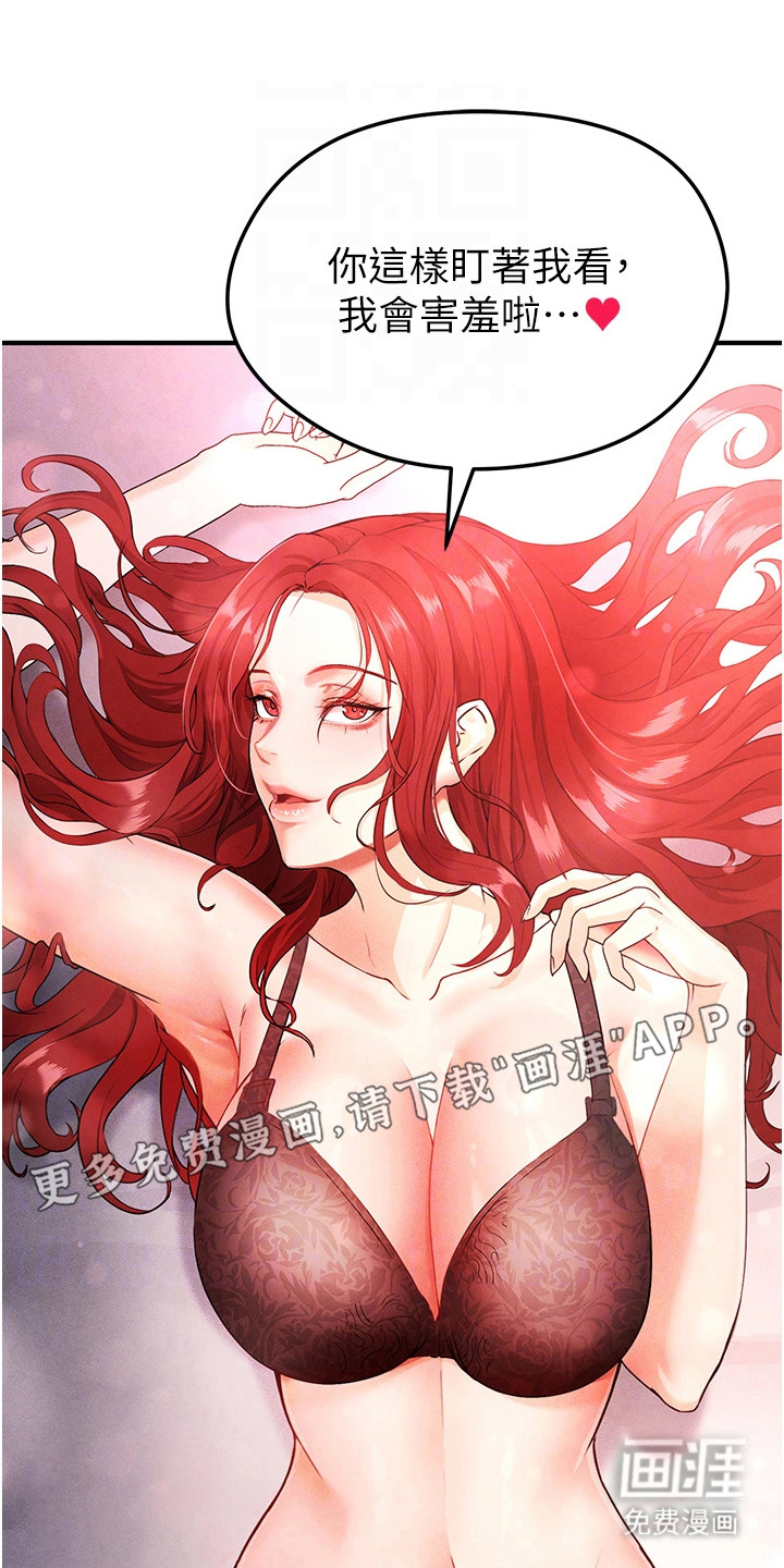 废柴球王漫画-图0