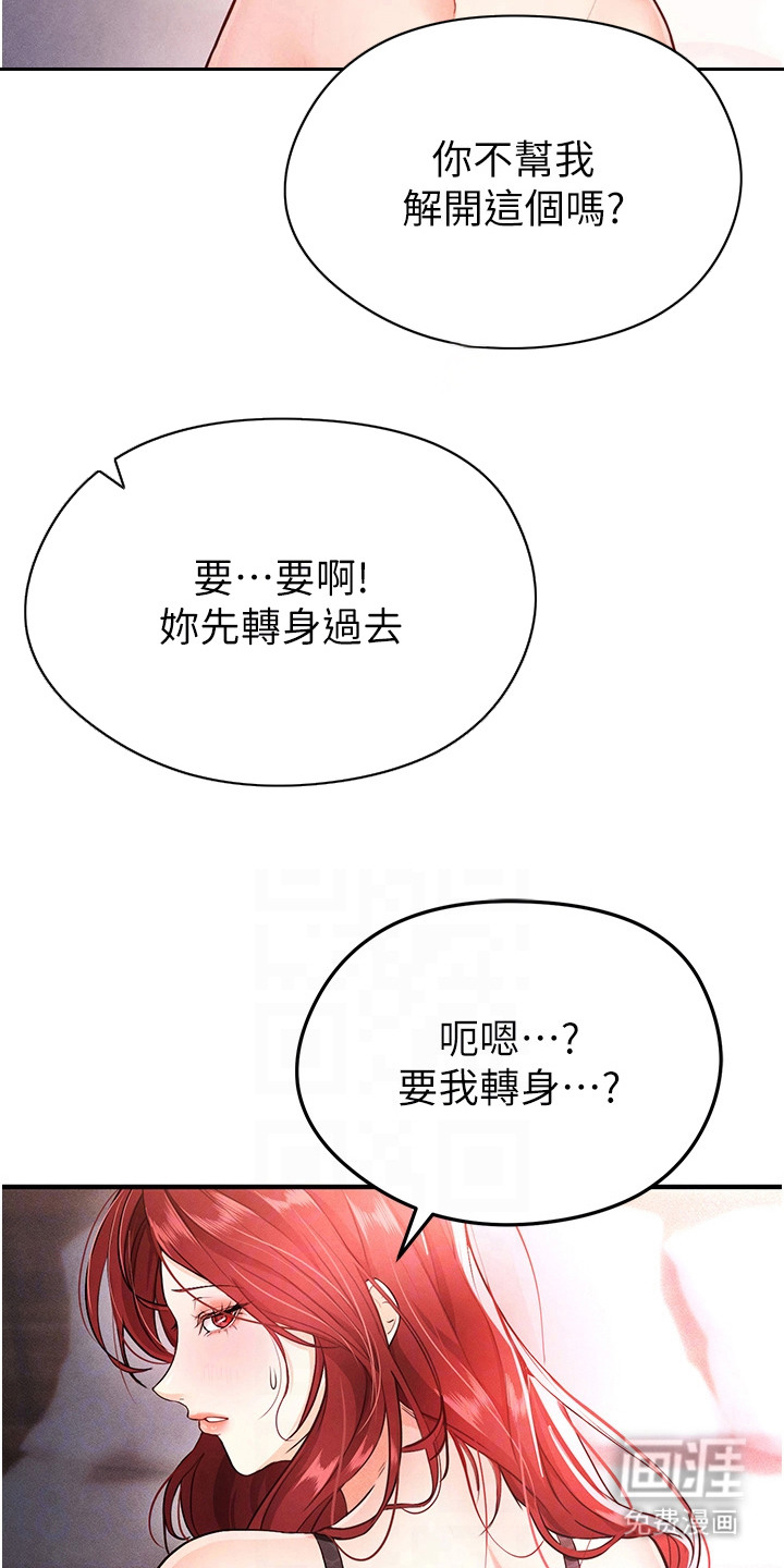 废柴球王漫画-图1