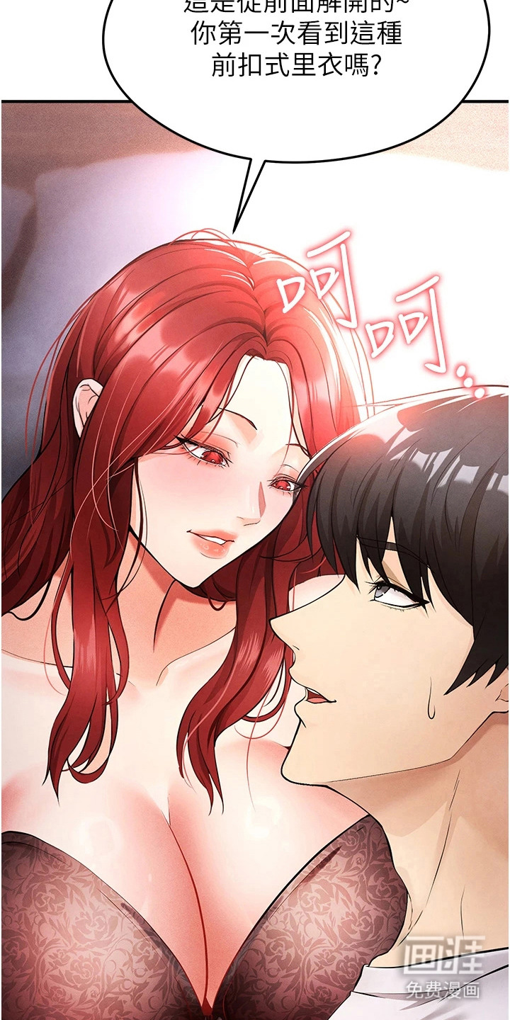 废柴球王漫画-图3
