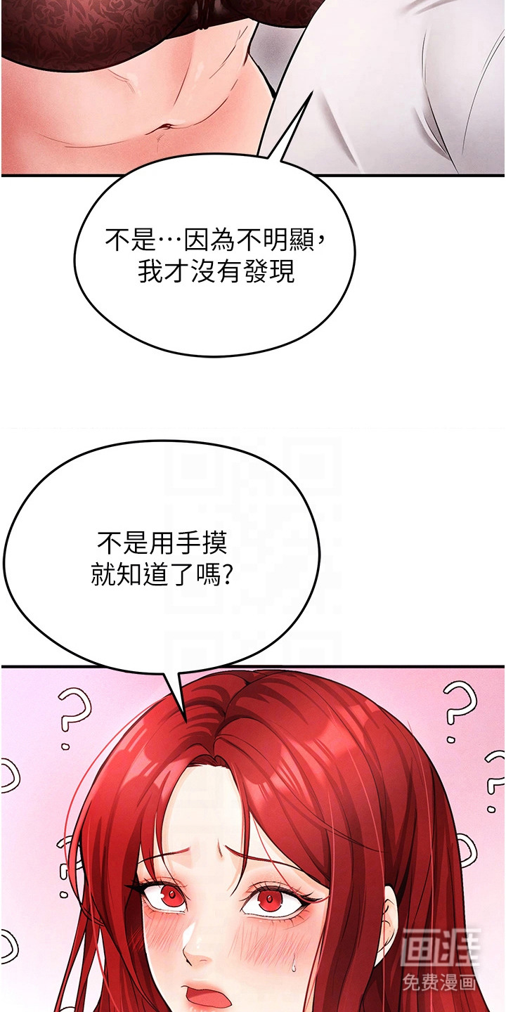 废柴球王漫画-图4