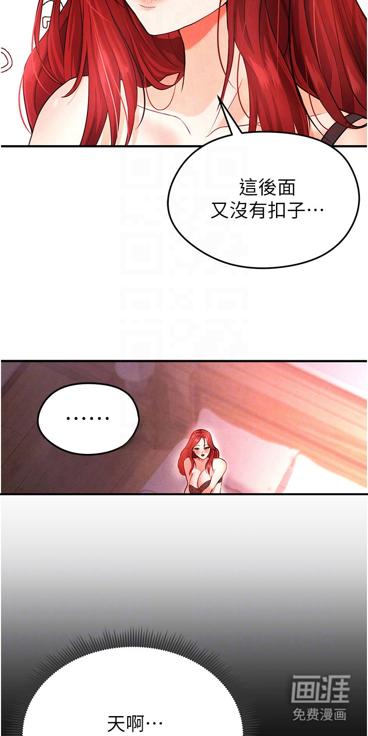 废柴球王漫画-图5