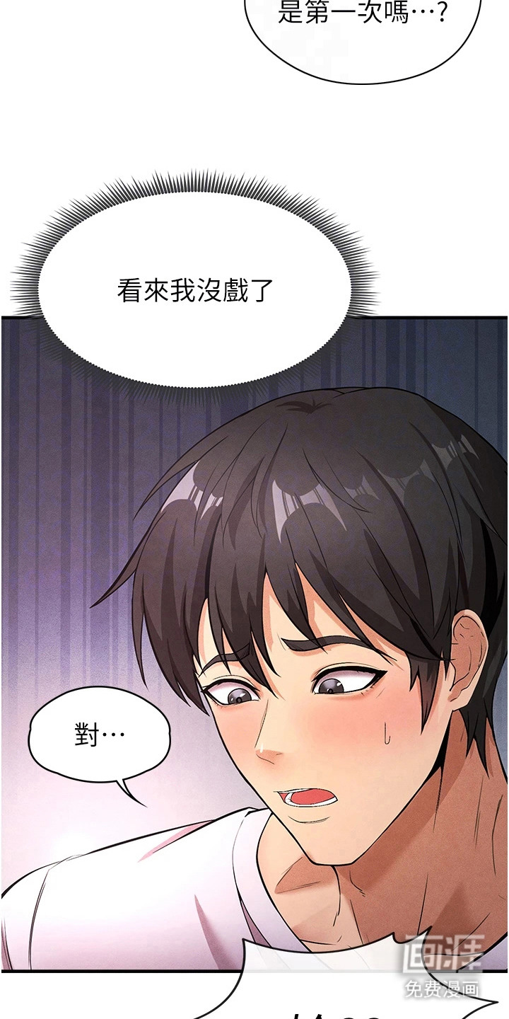 废柴球王漫画-图9