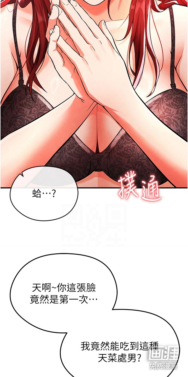 废柴球王漫画-图11