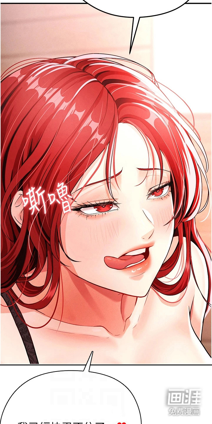 废柴球王漫画-图12