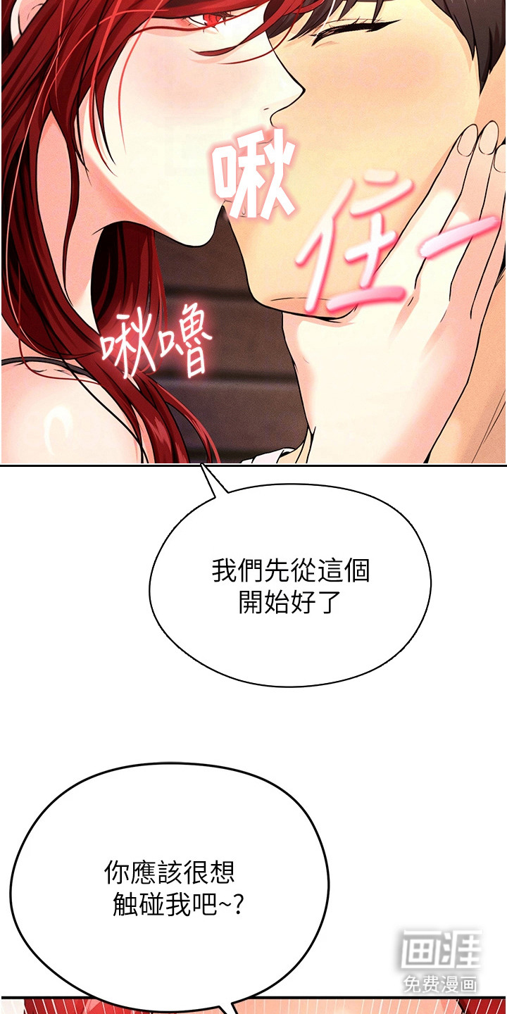 废柴球王漫画-图14