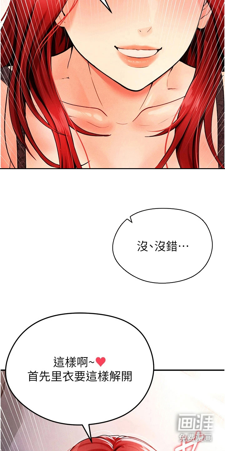 废柴球王漫画-图15