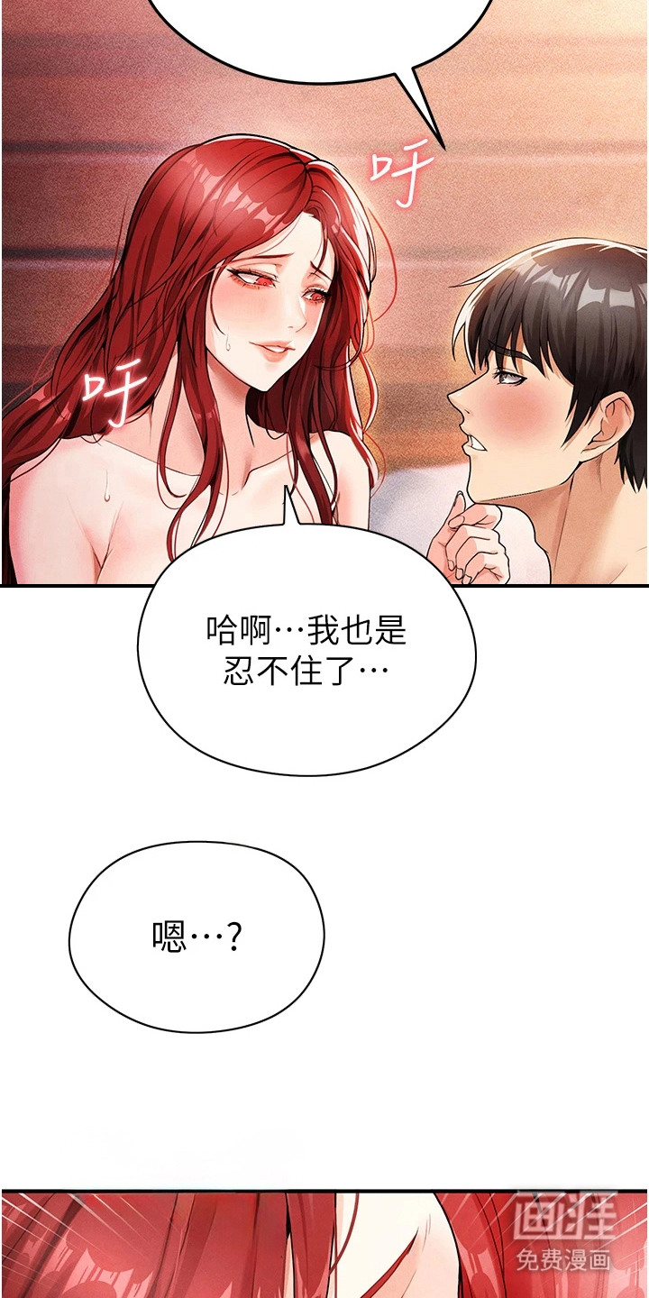 废柴球王漫画-图17