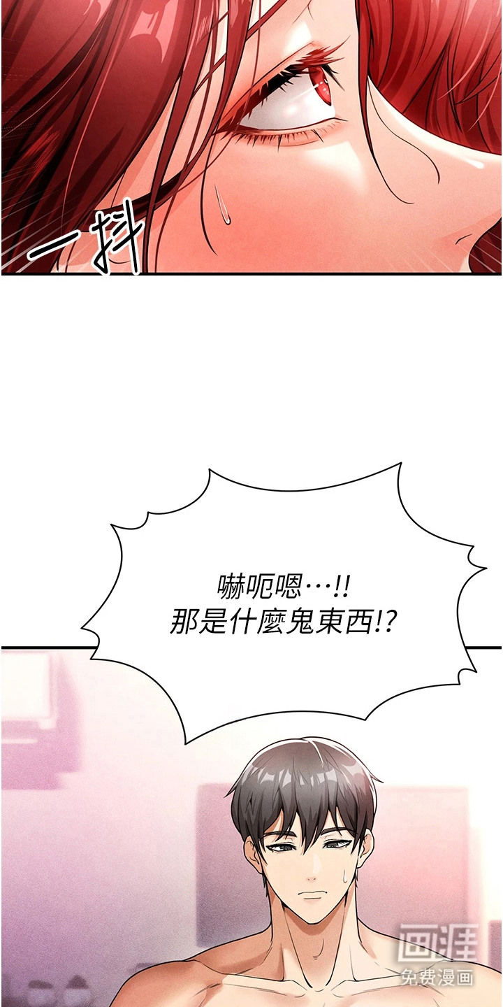 废柴球王漫画-图18