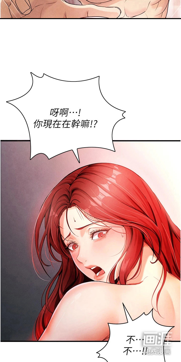 废柴球王漫画-图22