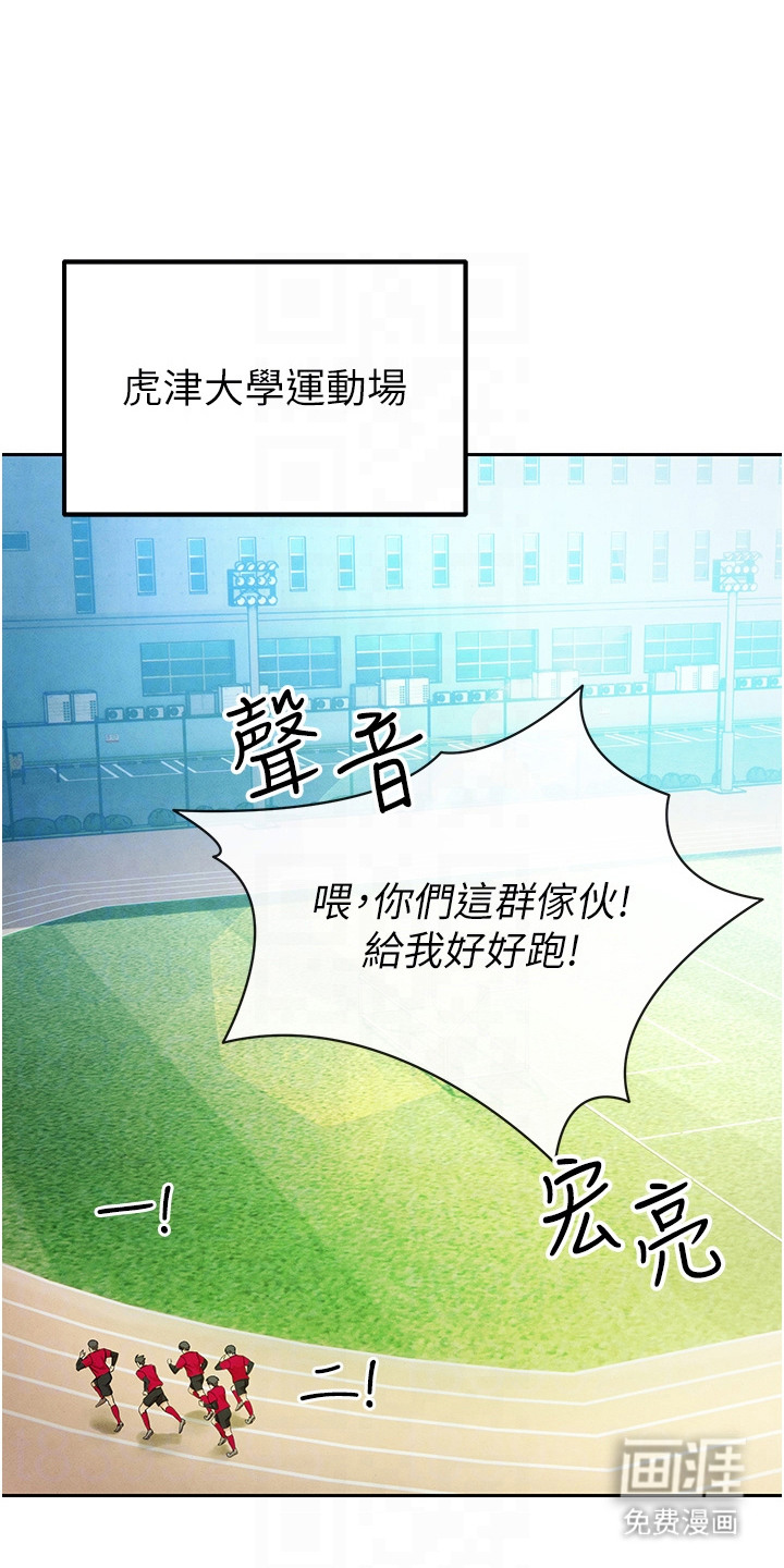 废柴球王第13话第1页