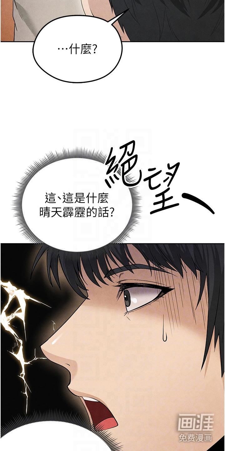废柴球王漫画-图9
