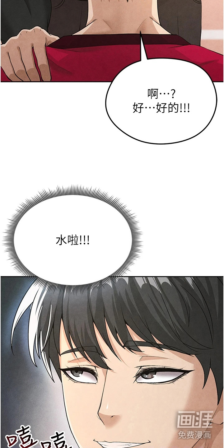 废柴球王漫画-图12