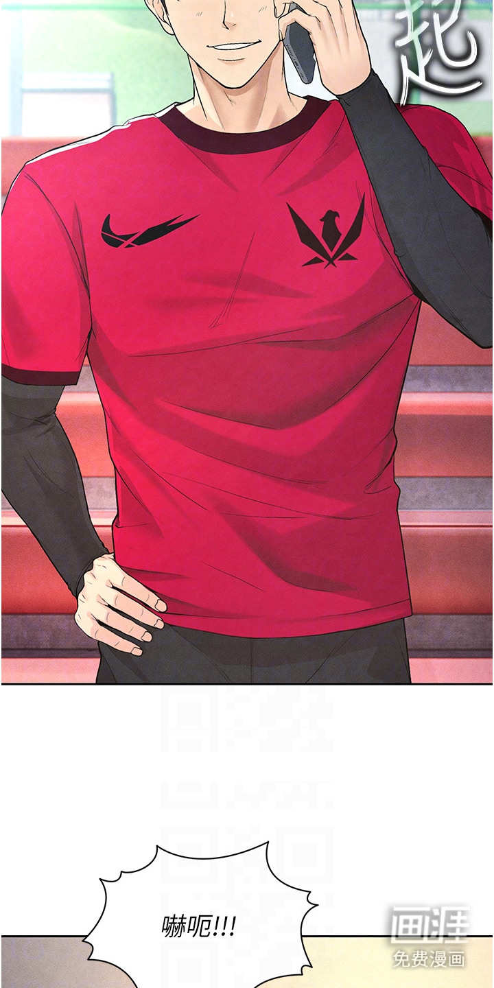 废柴球王漫画-图17