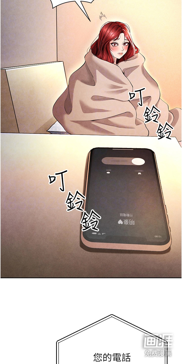 废柴球王漫画-图18