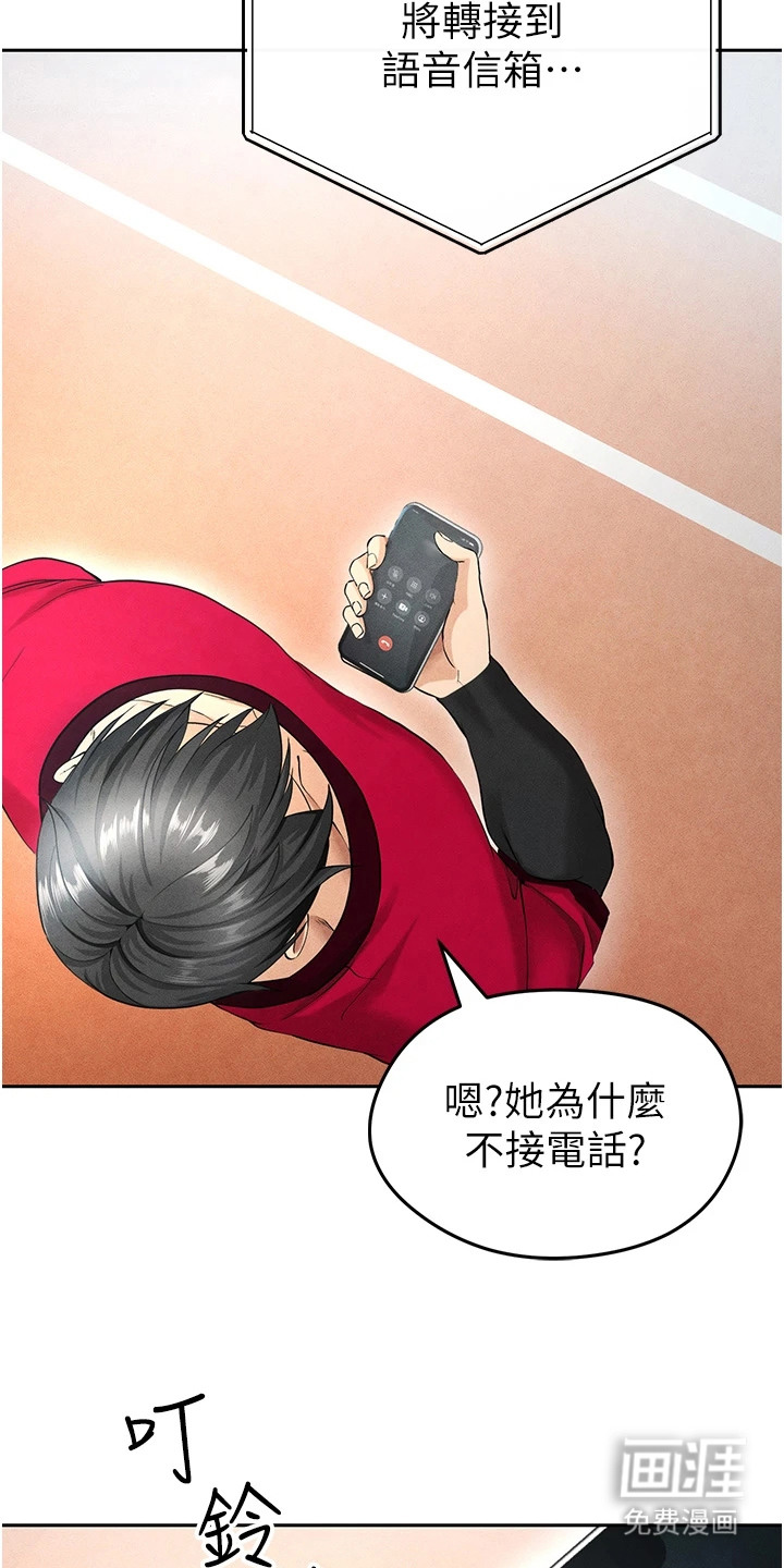 废柴球王漫画-图19