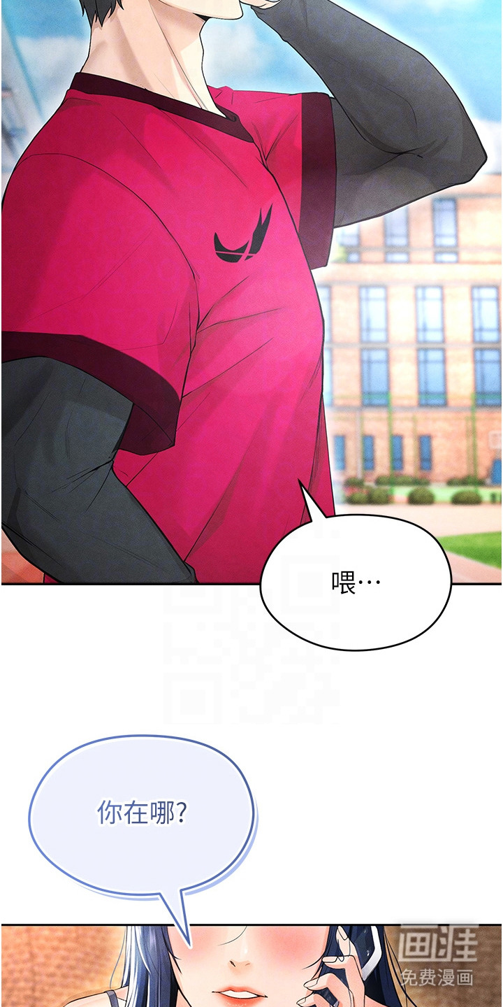 废柴球王漫画-图21
