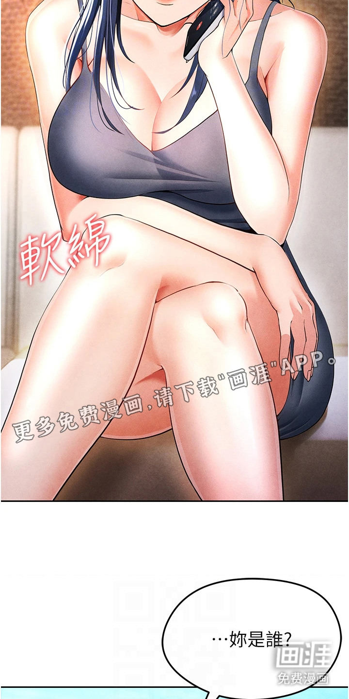 废柴球王漫画-图22