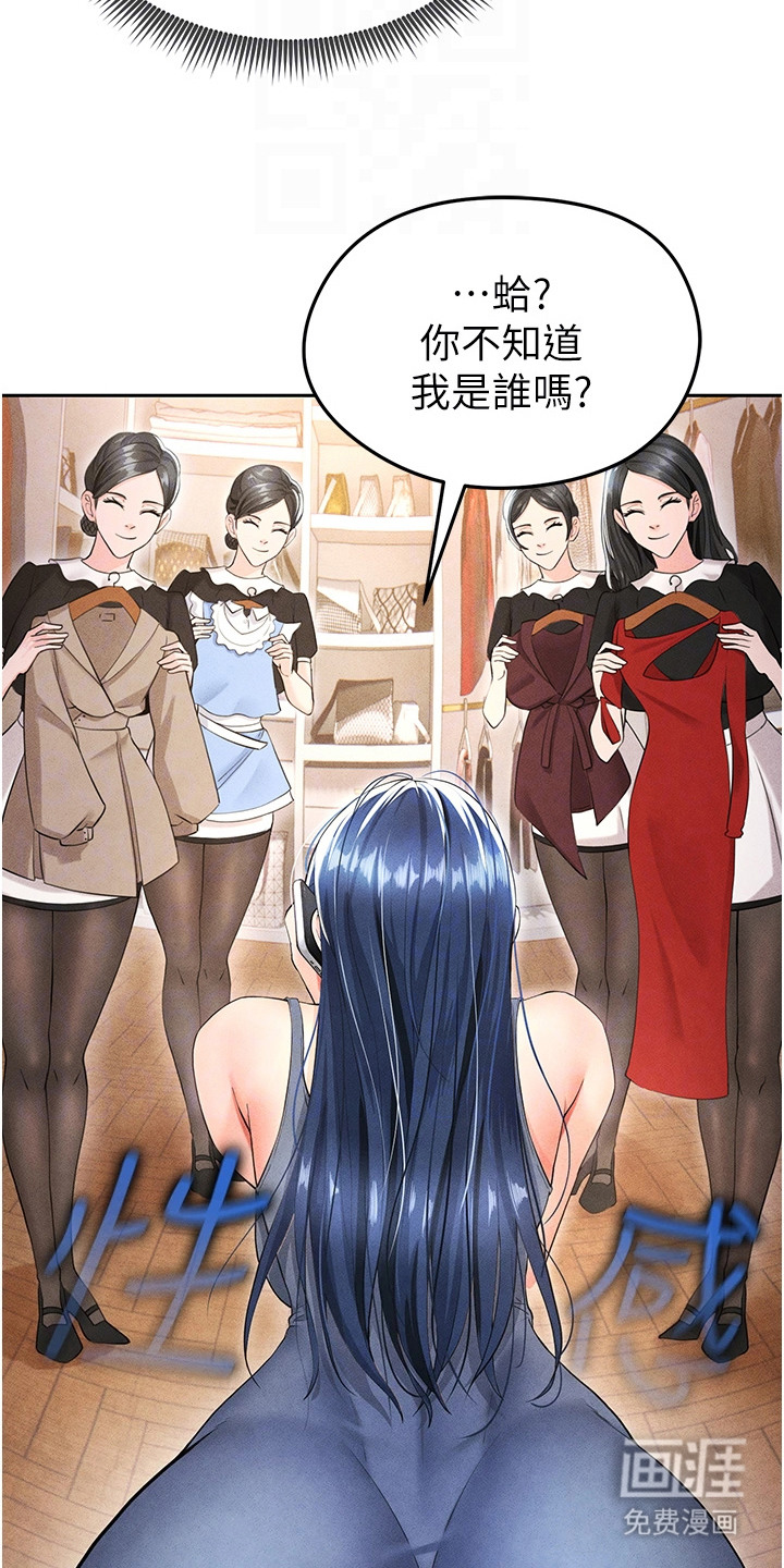 废柴球王漫画-图24