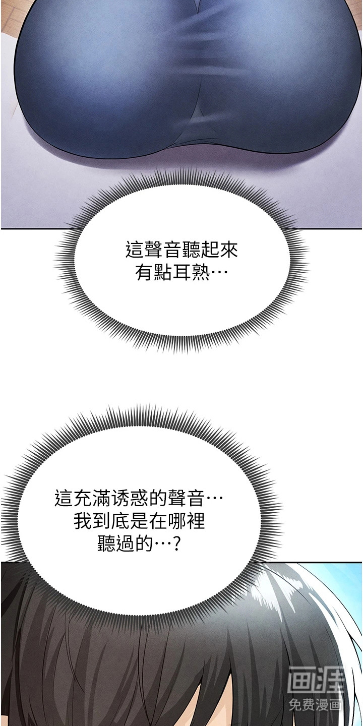 废柴球王漫画-图25