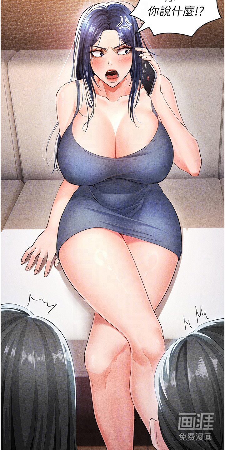 废柴球王漫画-图27